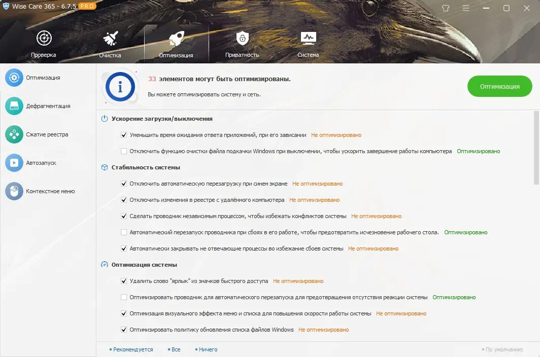 Настройки программы