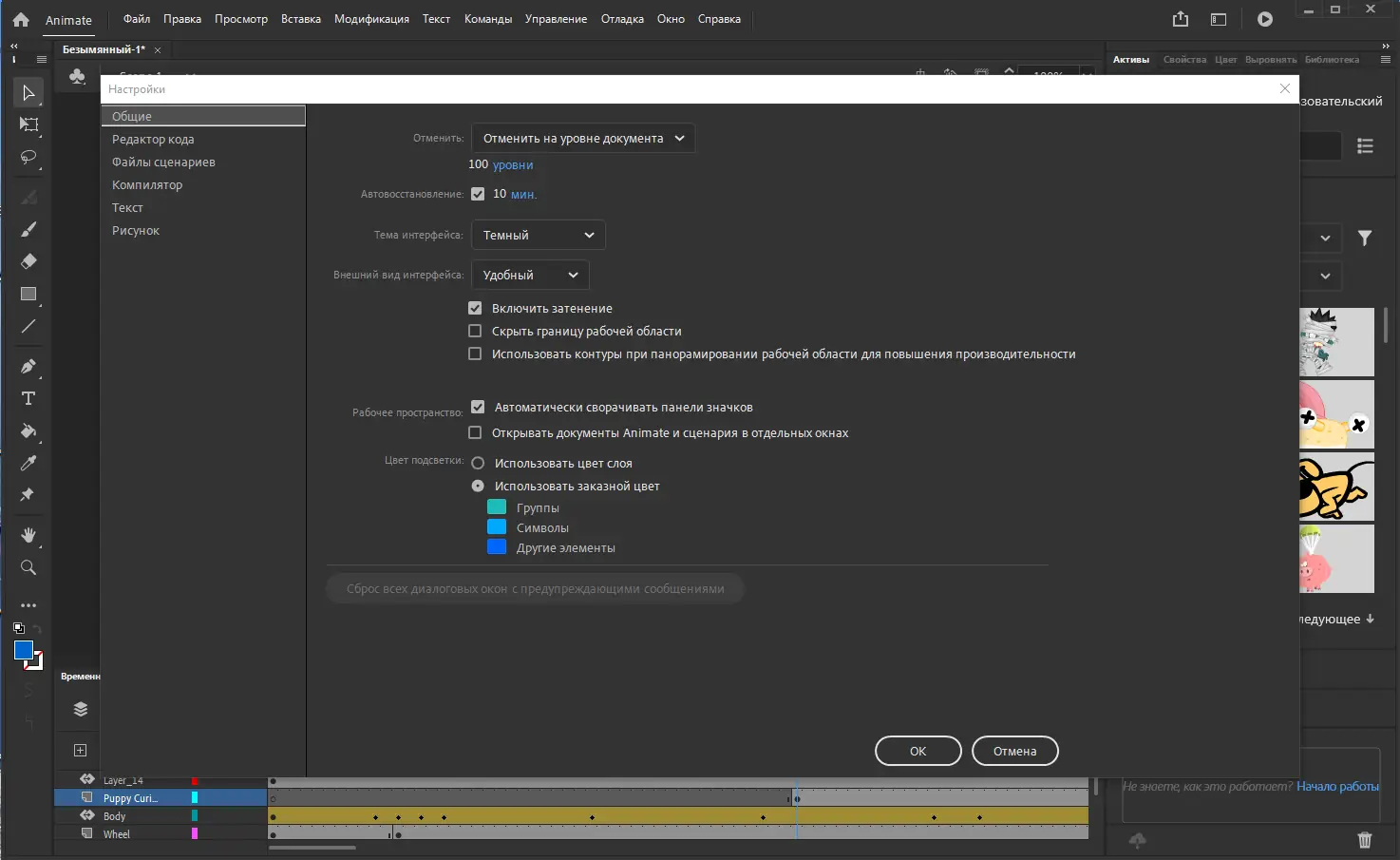 Настройки программы