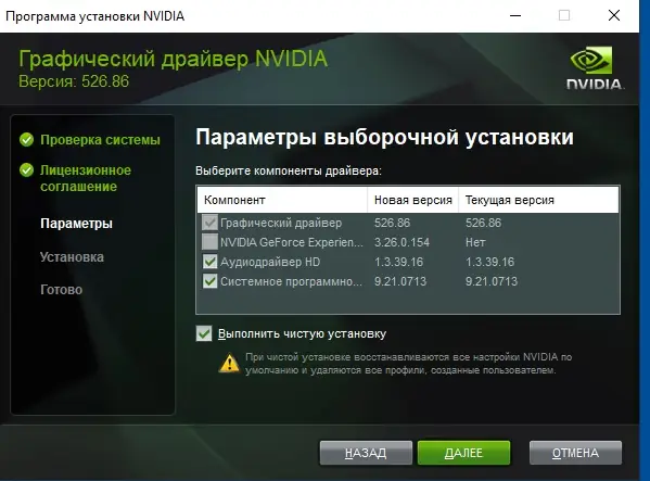 Настройки программы