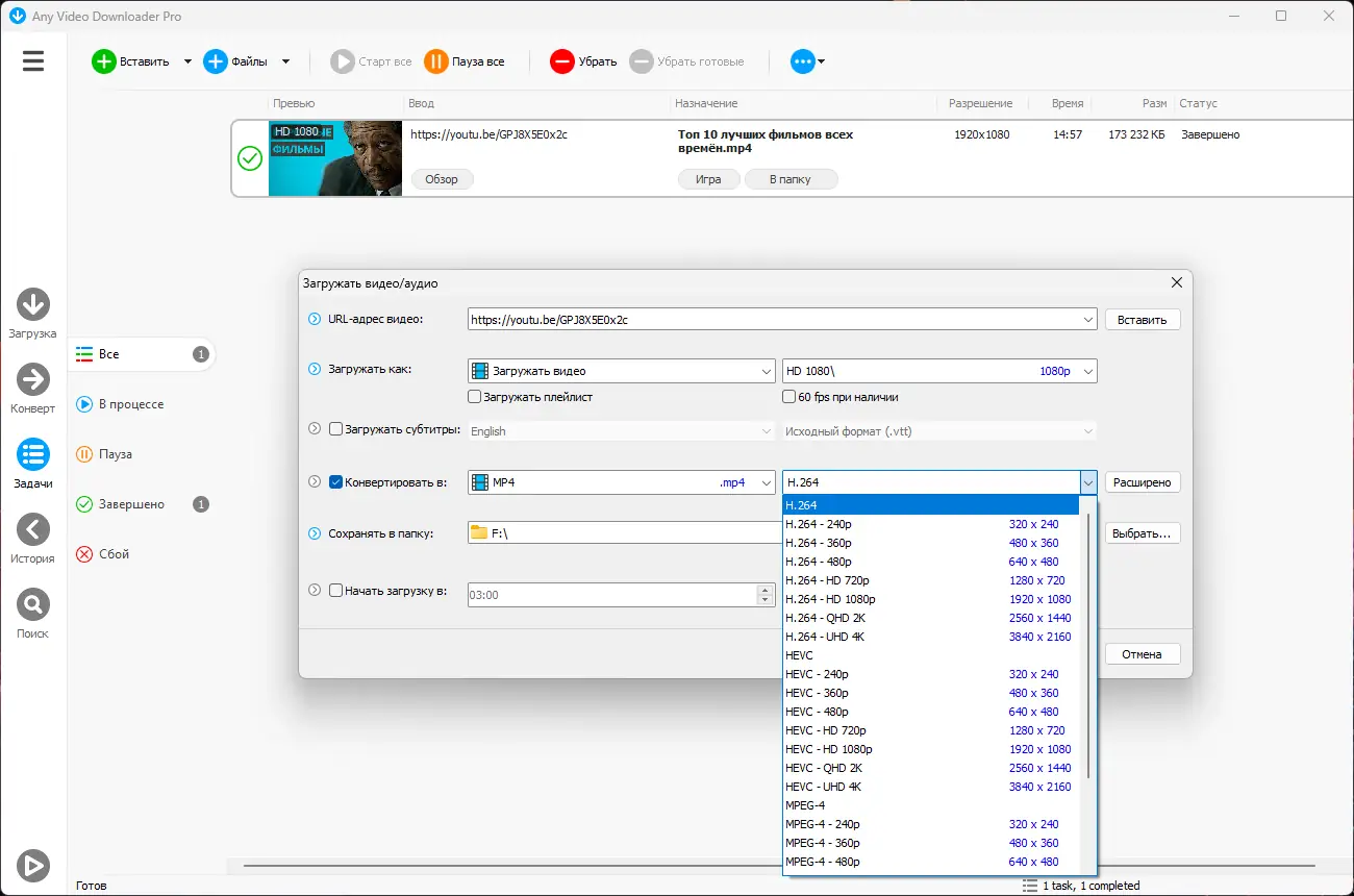 Настройки программы