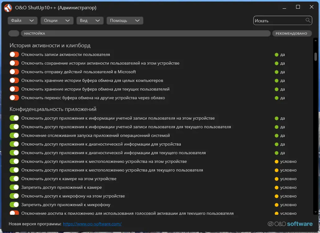 Настройки программы