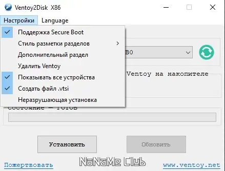 Настройки программы