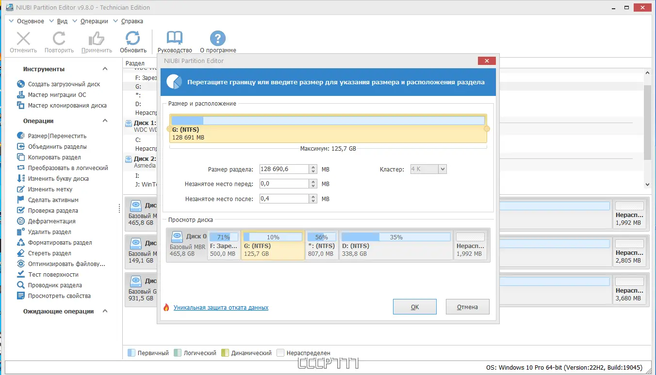 Настройки программы