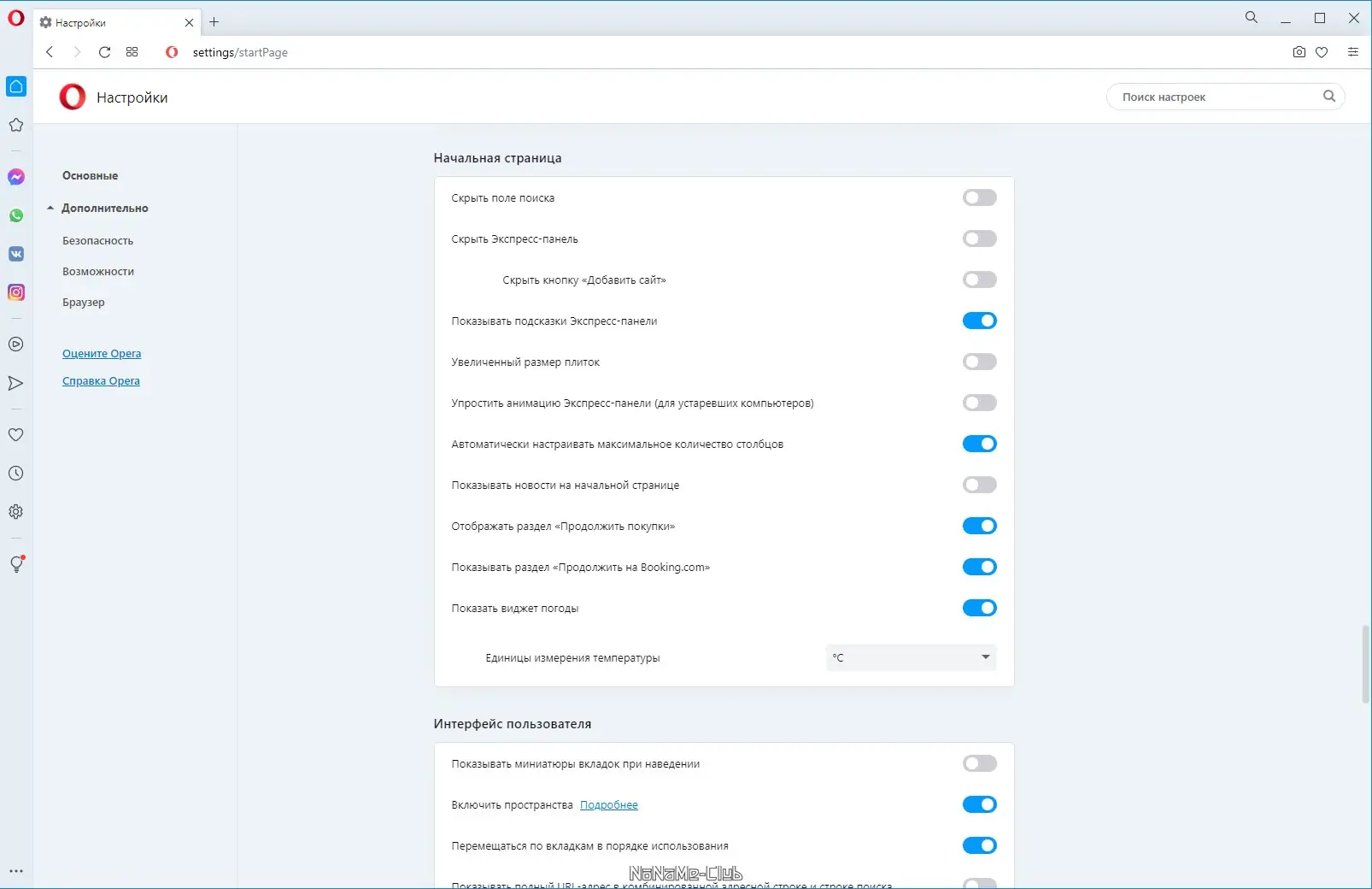 Настройки программы
