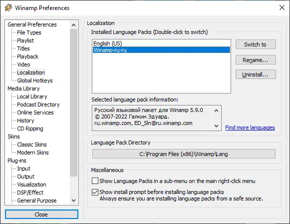 Настройки программы