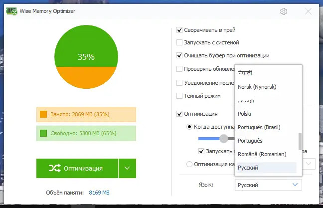 Настройки программы