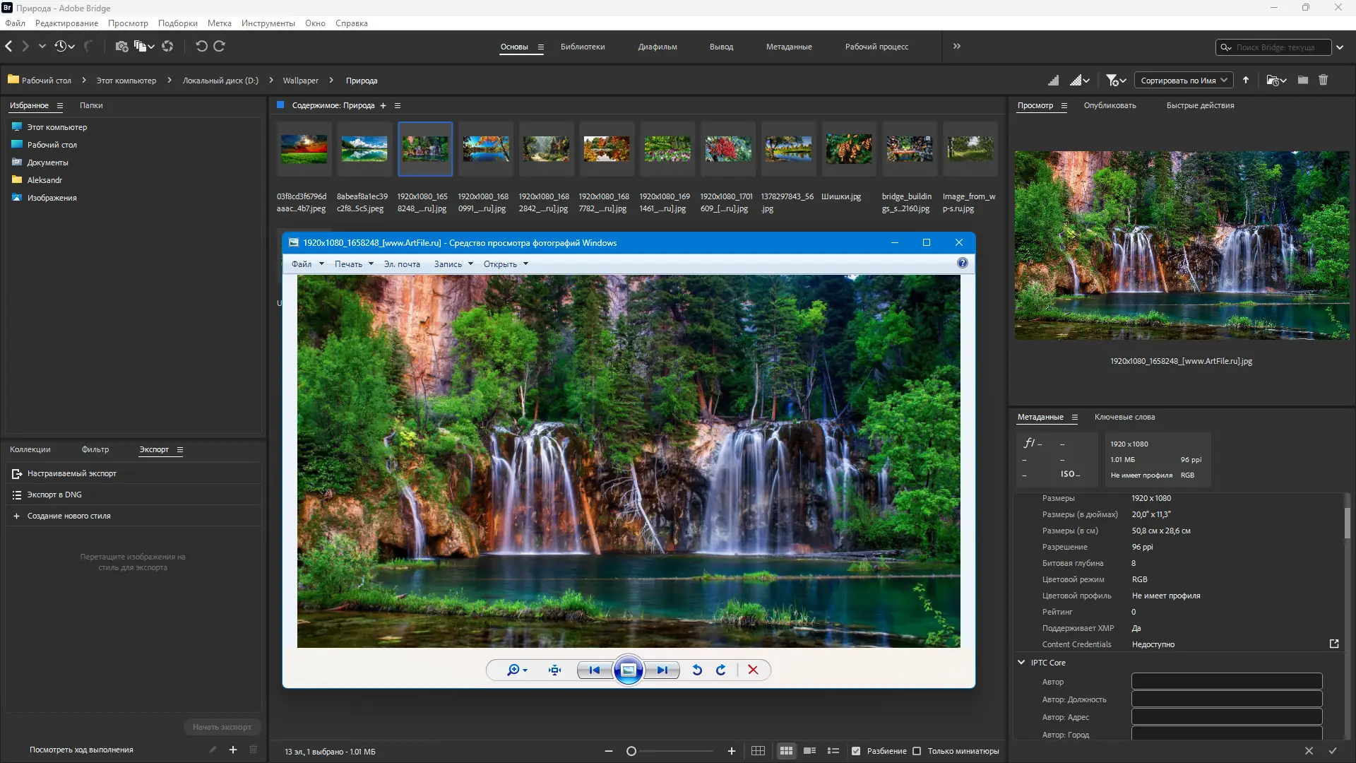 Настройки программы