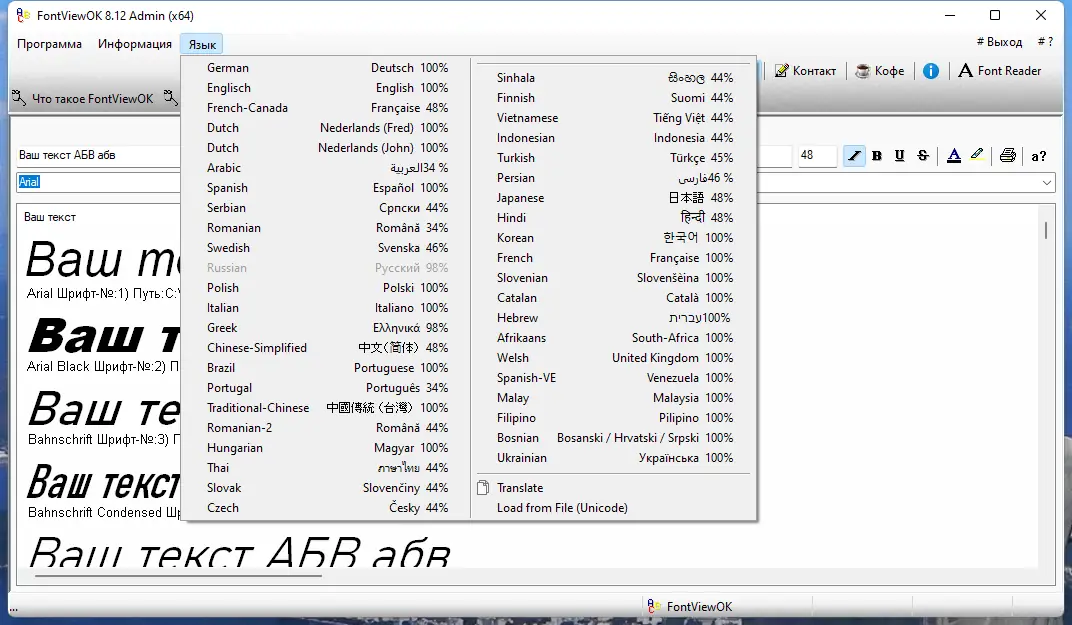 Настройки программы