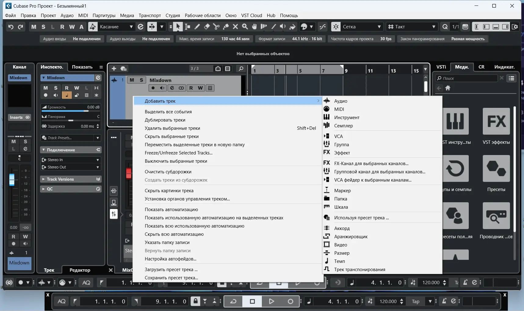 Настройки программы