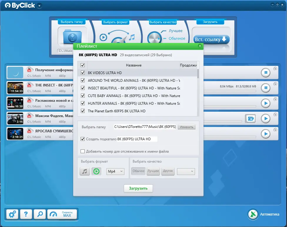 Настройки программы