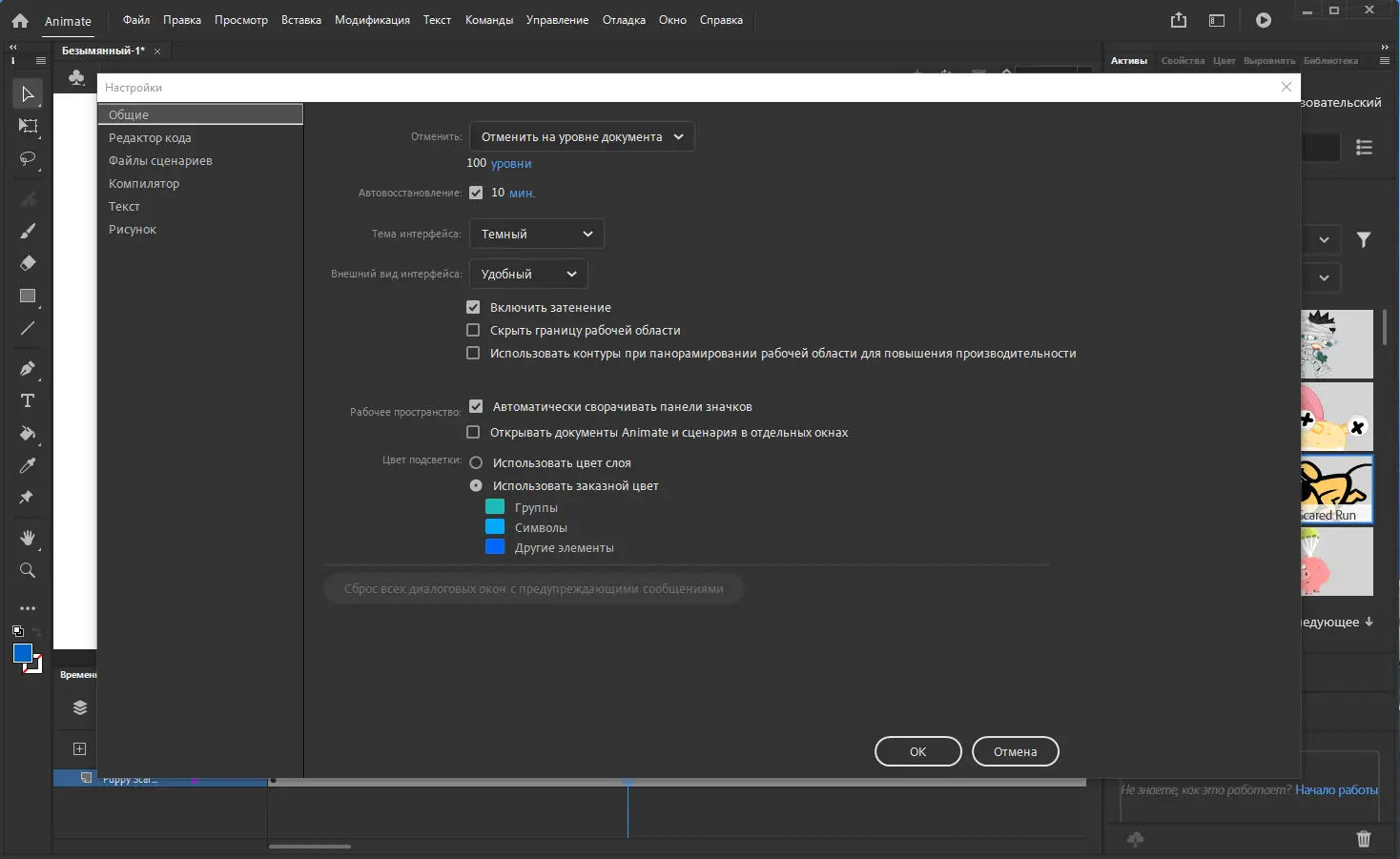 Настройки программы