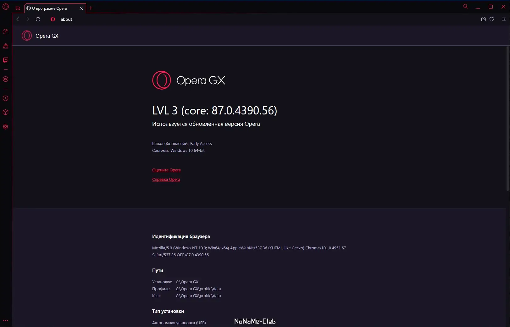 Настройки программы