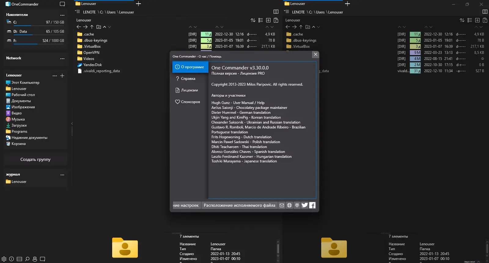 Настройки программы