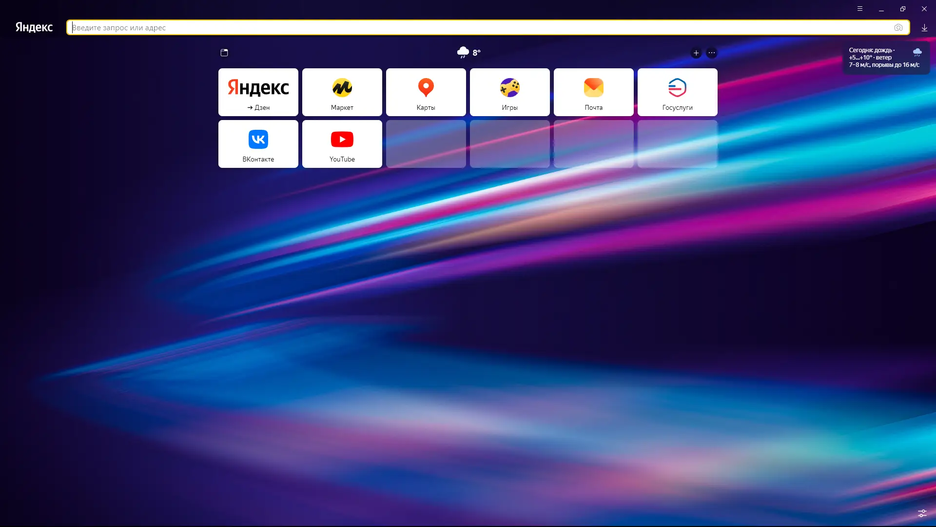 Настройки программы