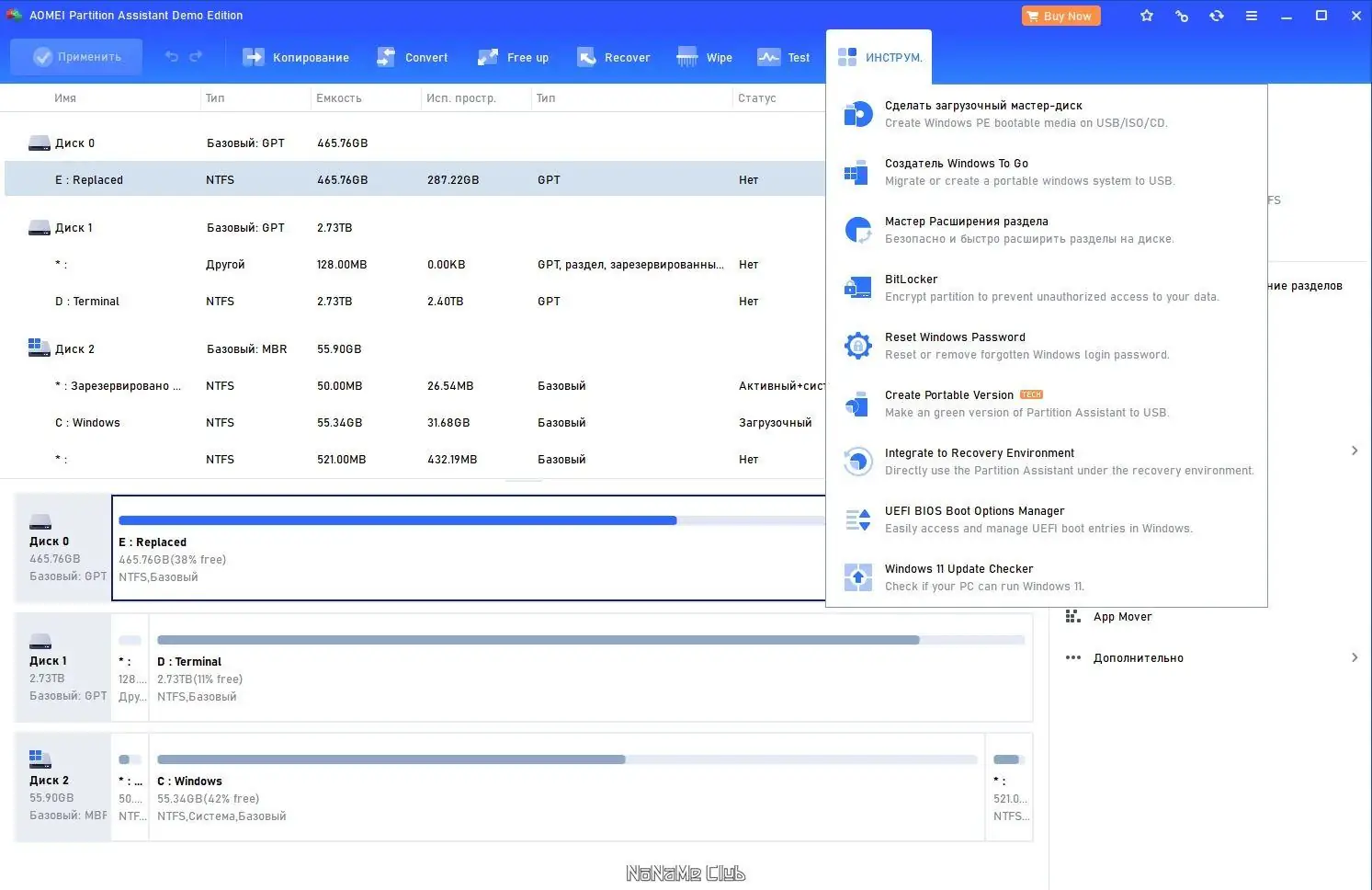 Настройки программы