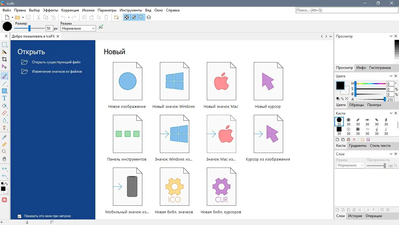 Настройки программы