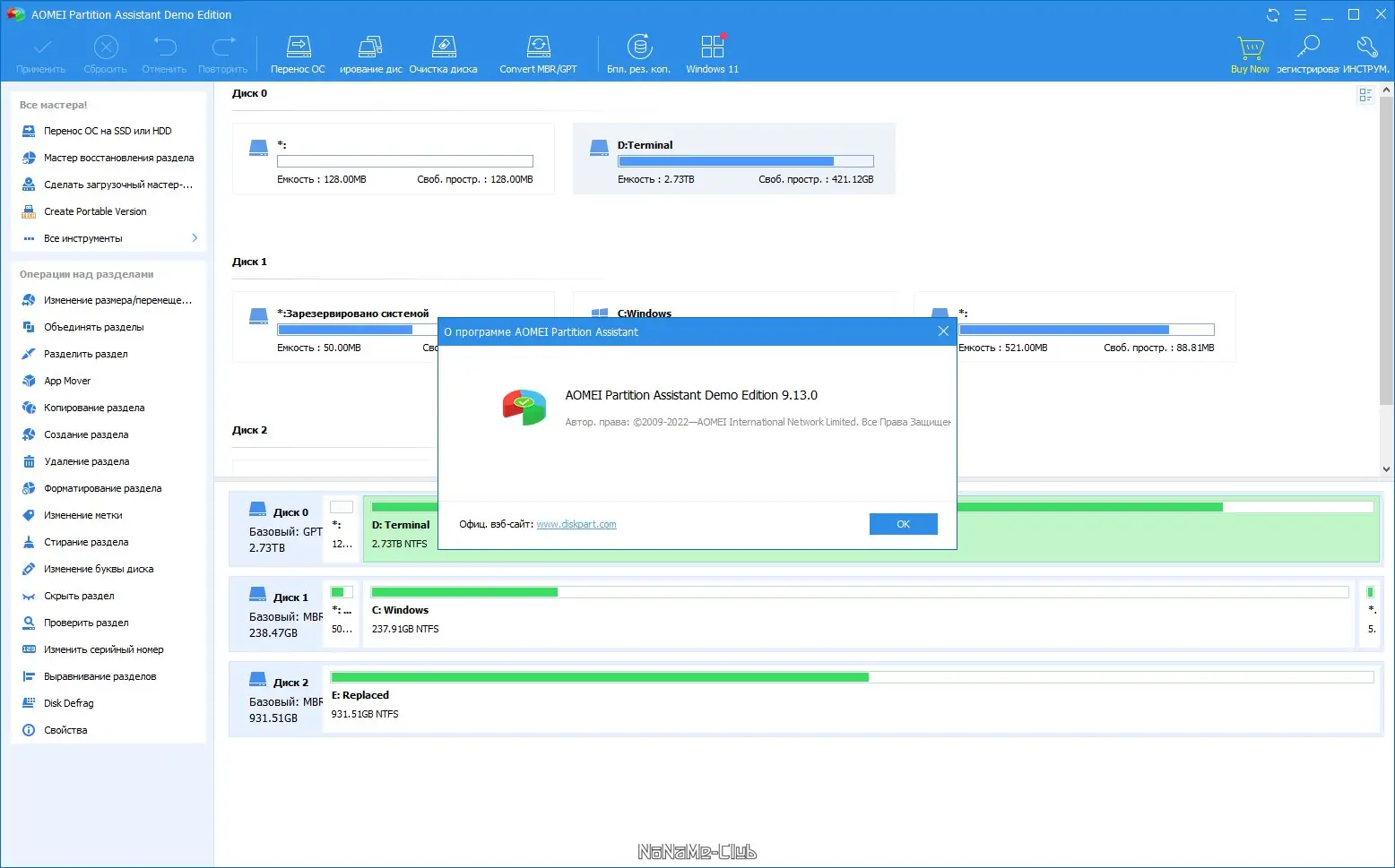 Настройки программы