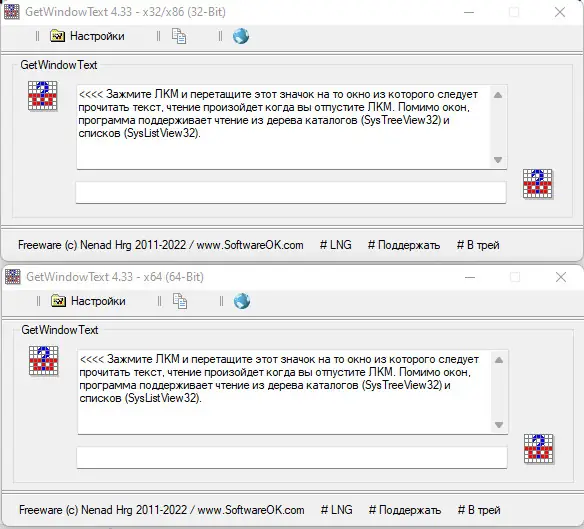 Настройки программы