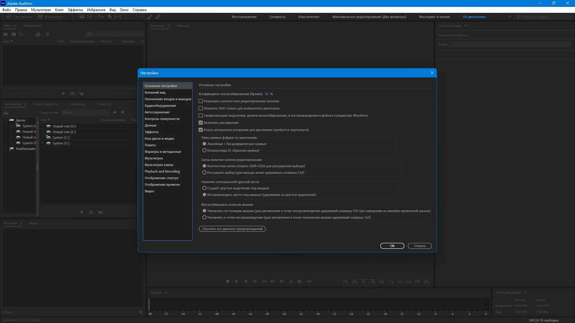 Настройки программы