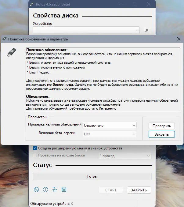 Настройки программы