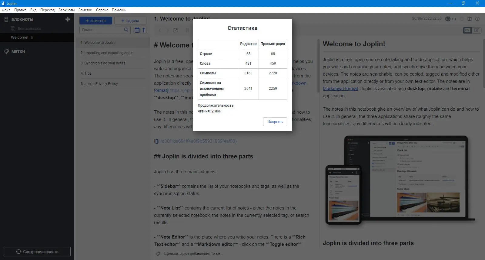 Настройки программы