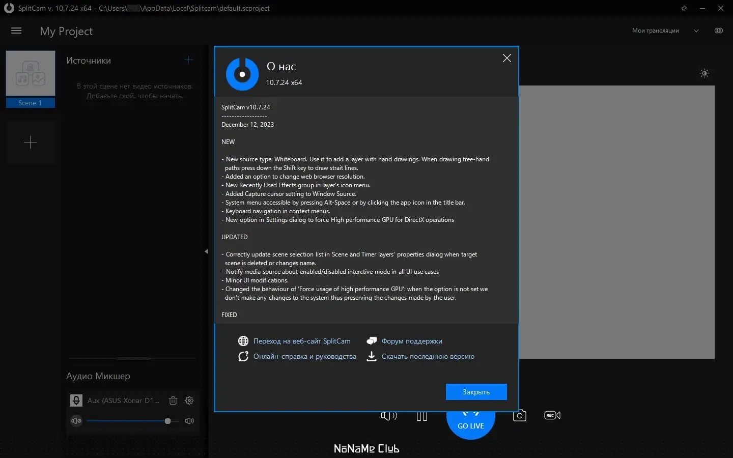 Настройки программы