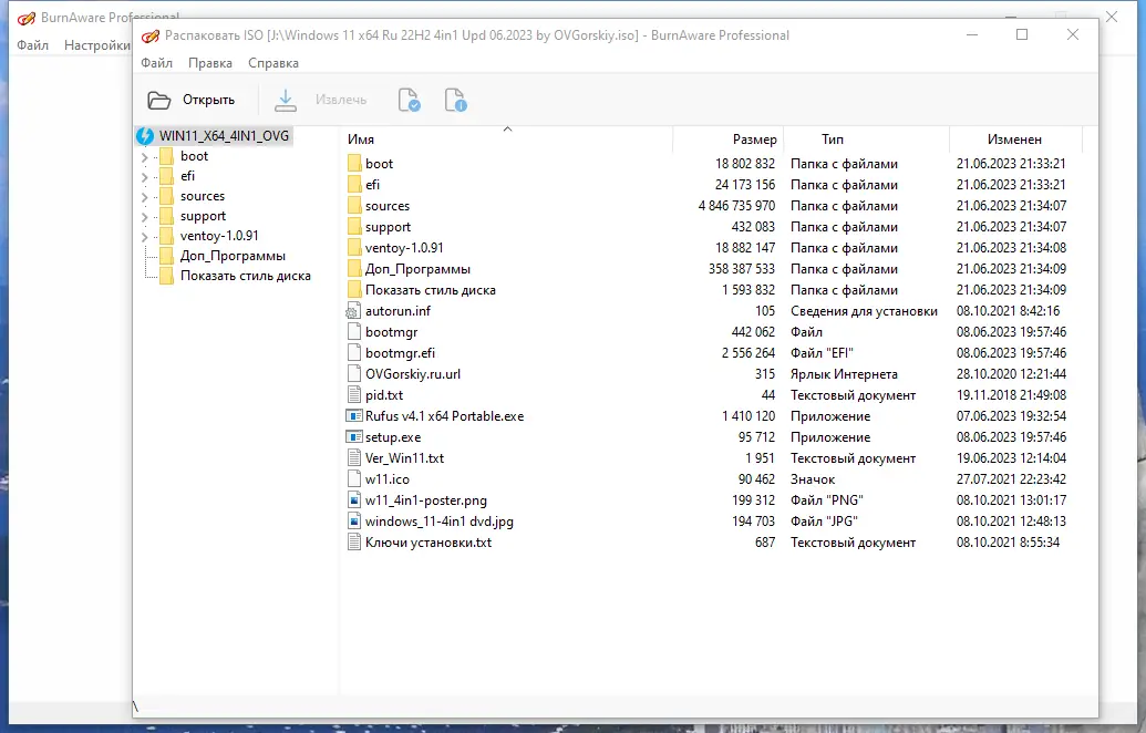 Настройки программы
