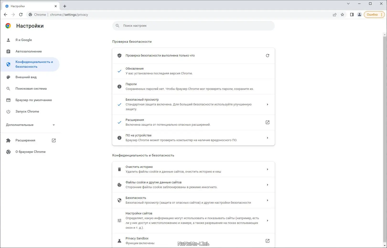 Настройки программы