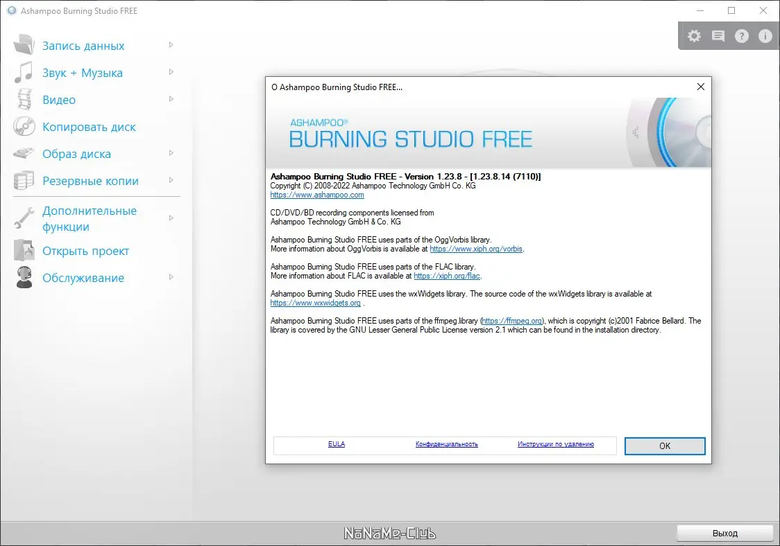 Настройки программы