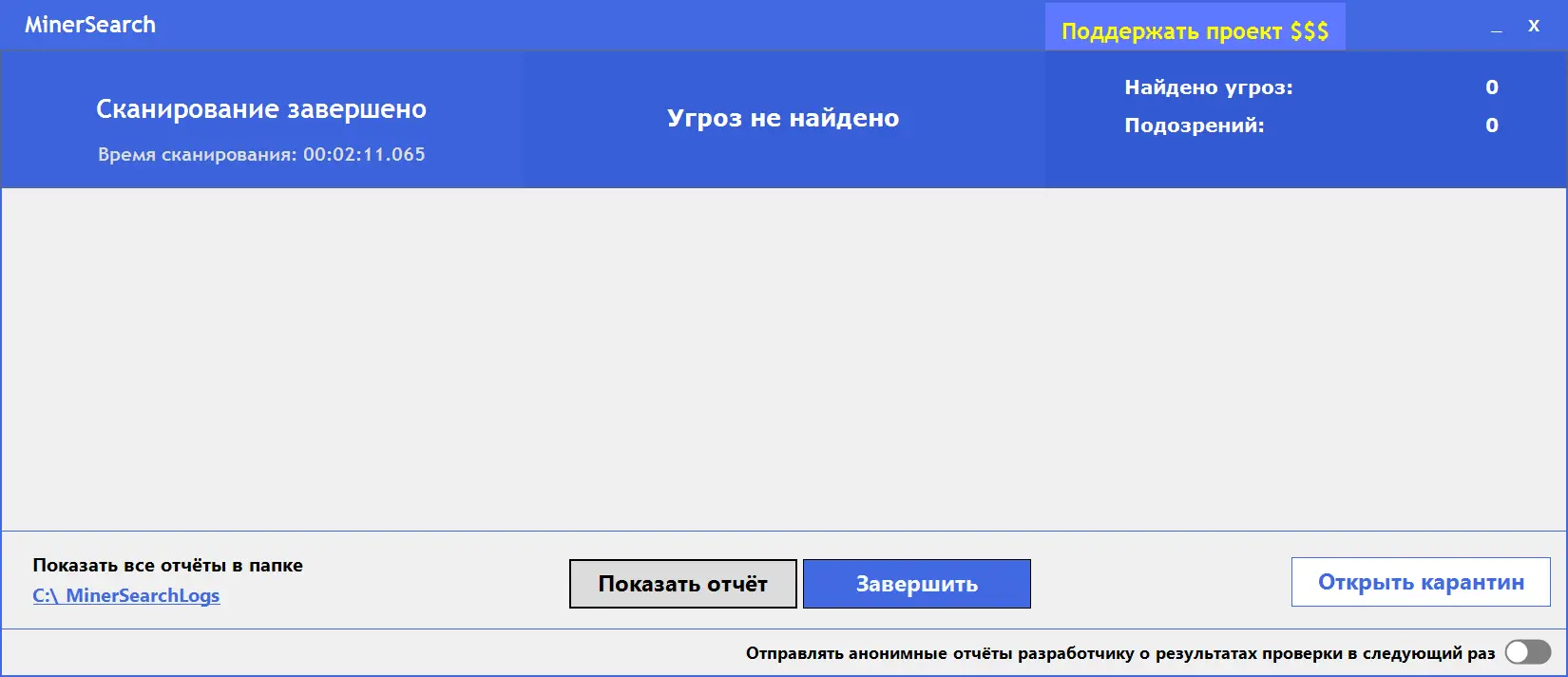 Настройки программы