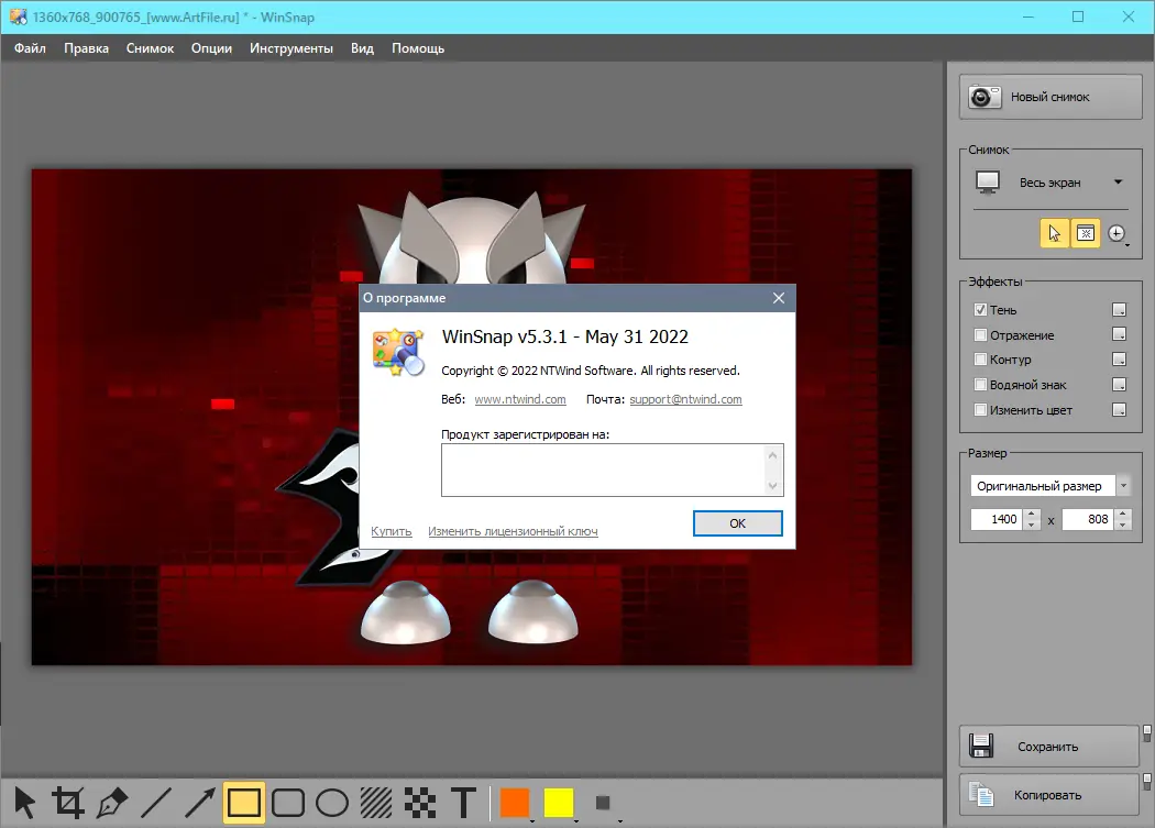 Настройки программы