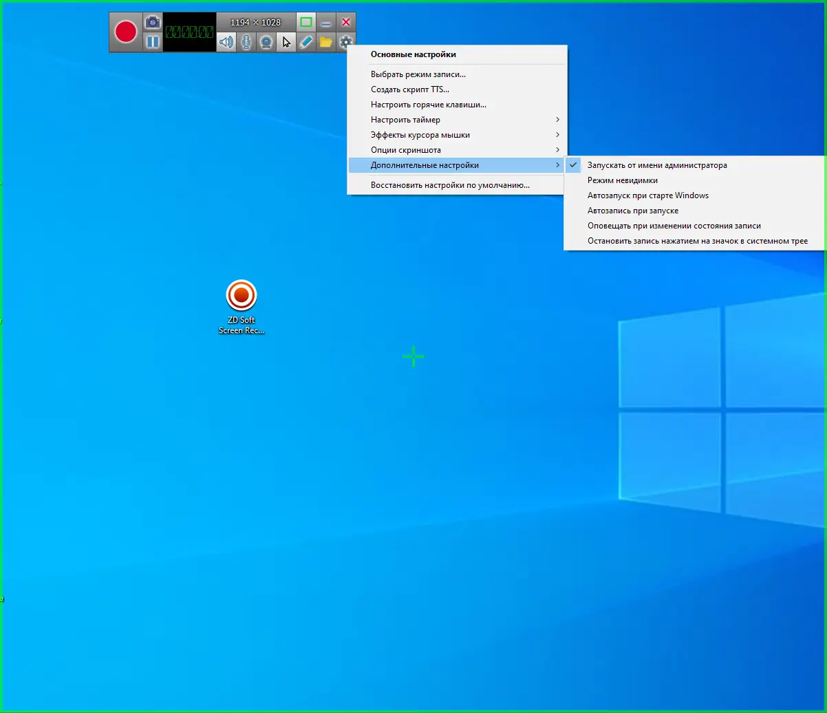 Настройки программы