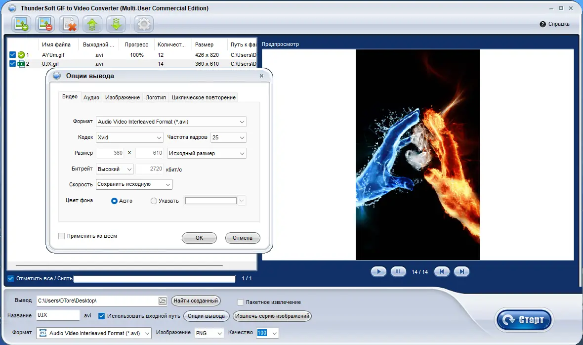 Настройки программы