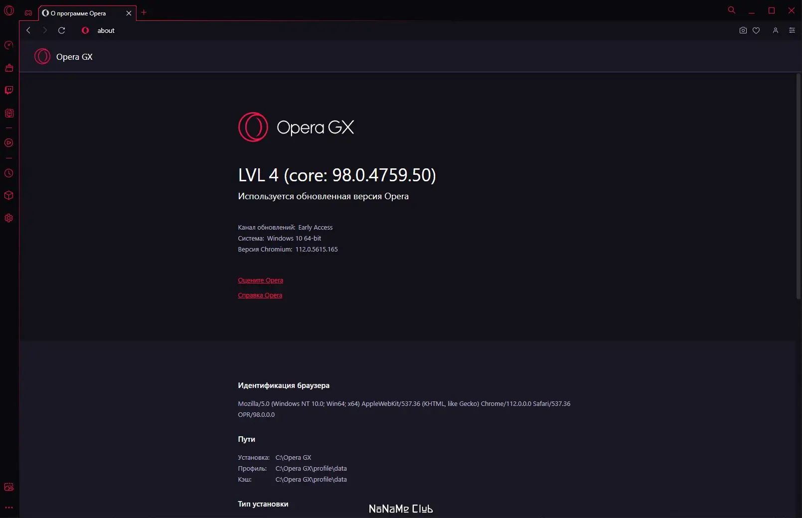 Настройки программы