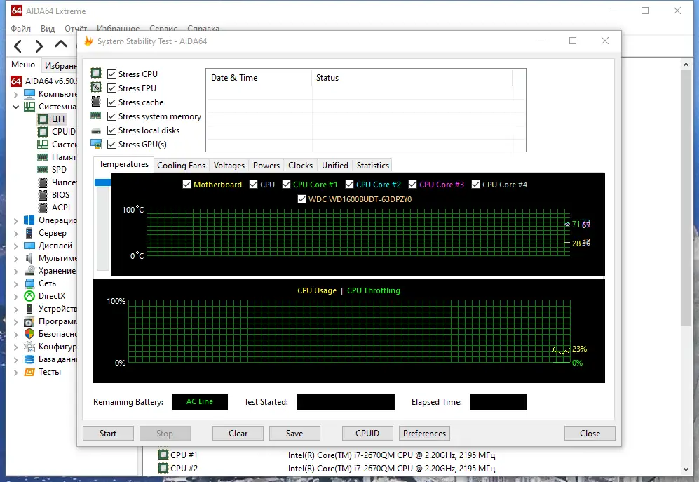 Настройки программы