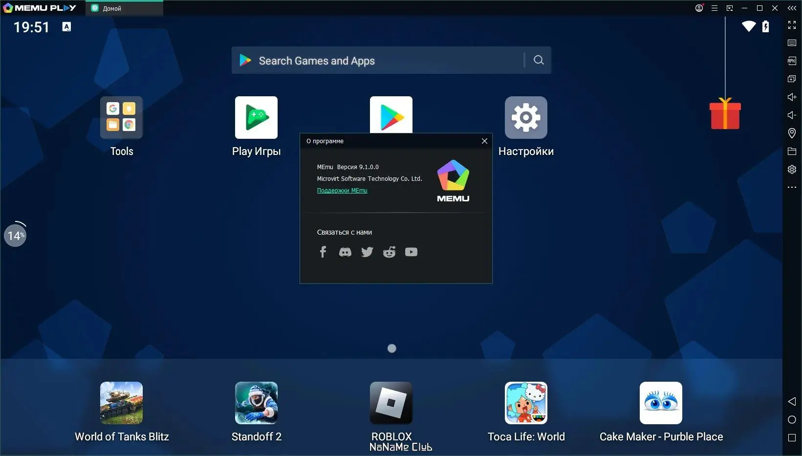 Настройки программы