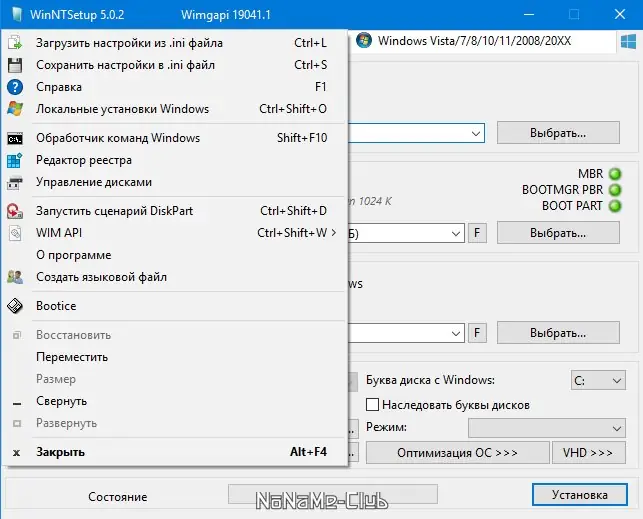 Настройки программы