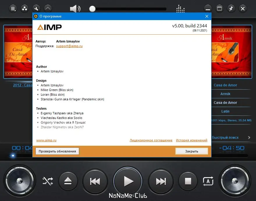 Настройки программы