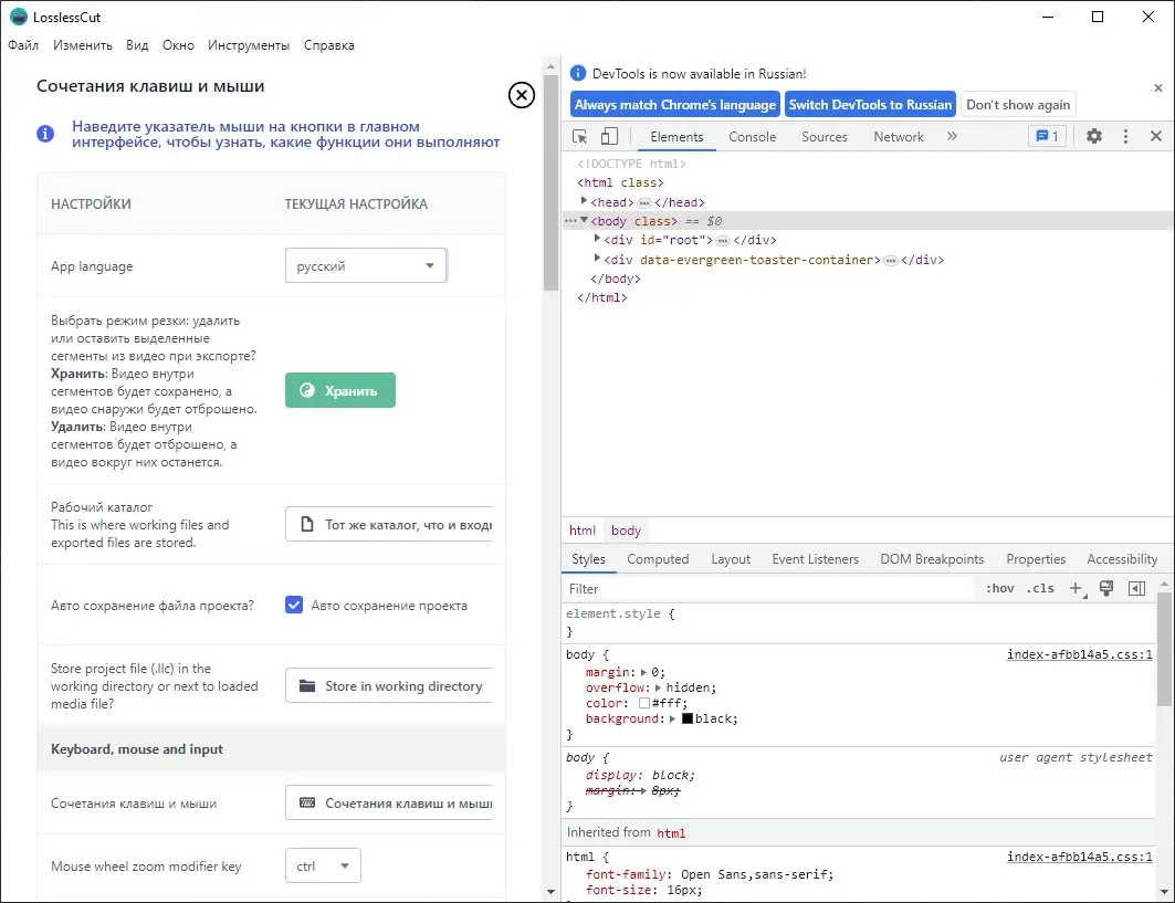 Настройки программы