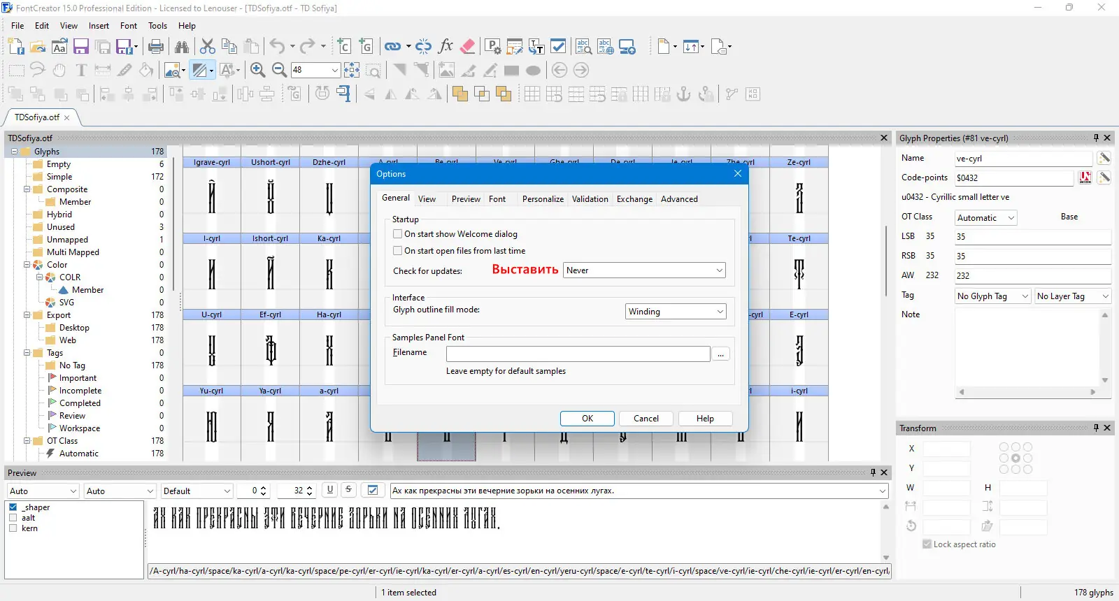 Настройки программы