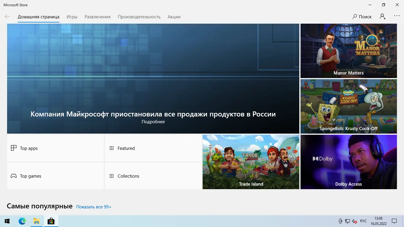 Настройки программы
