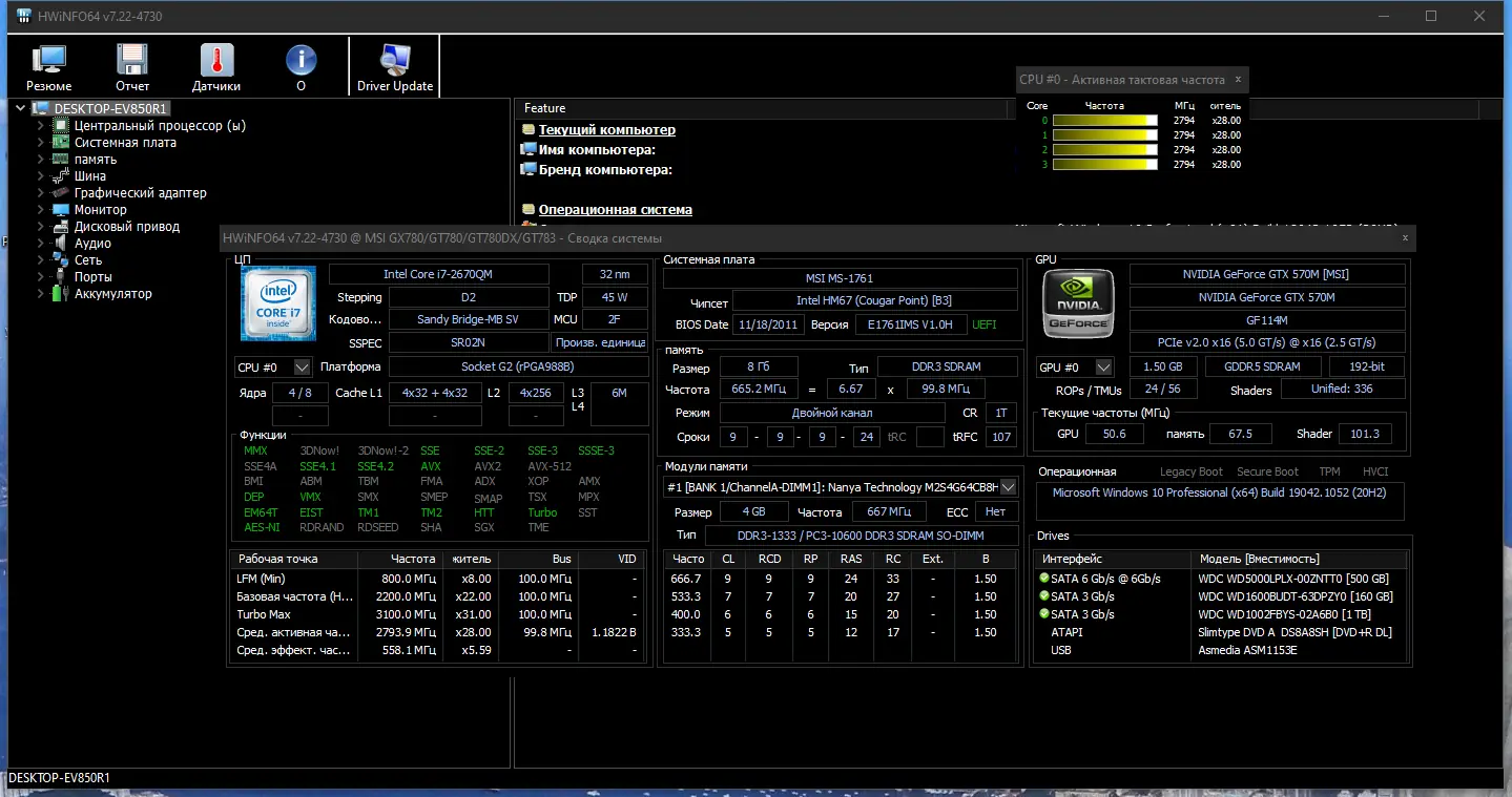 Настройки программы