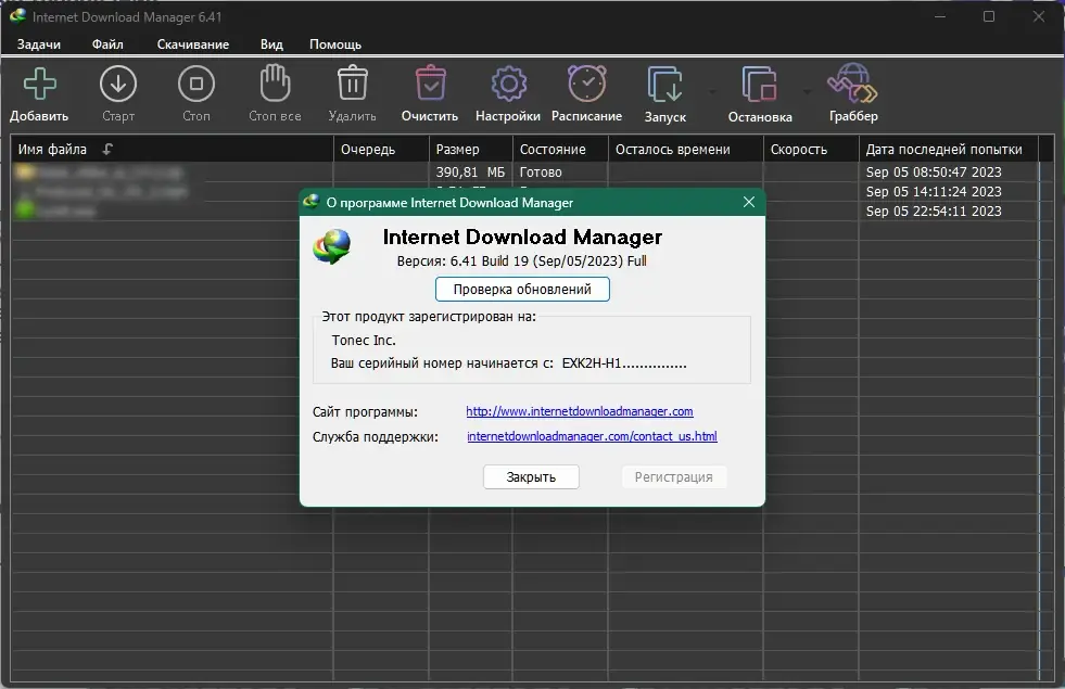 Настройки программы