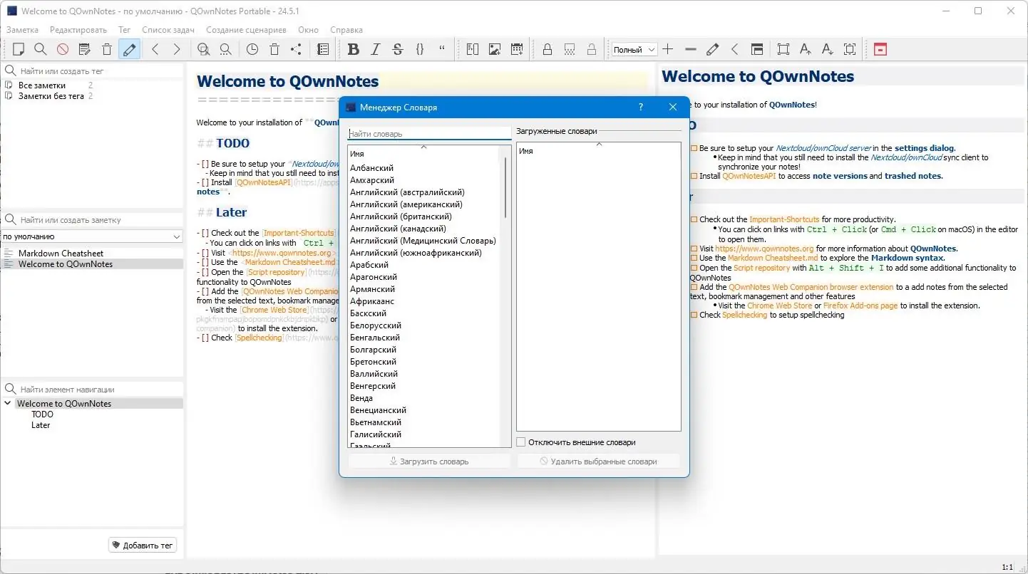 Настройки программы