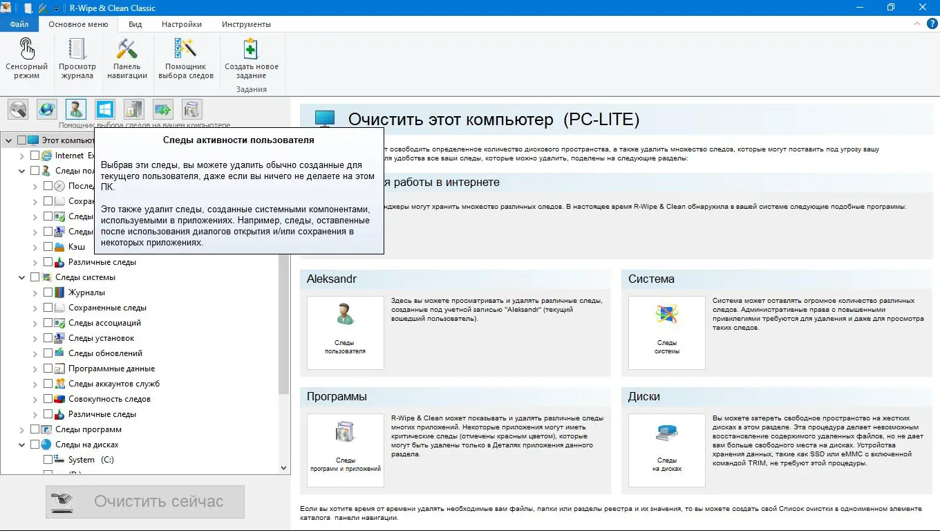 Настройки программы
