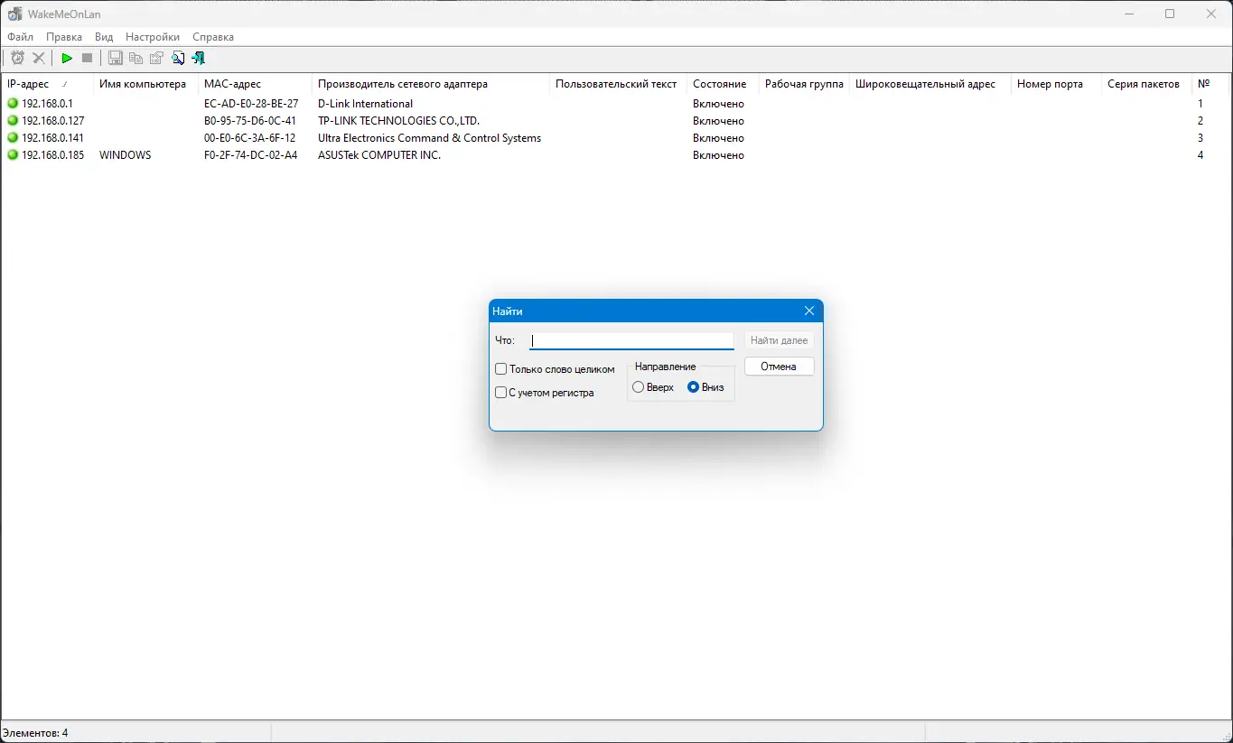 Настройки программы