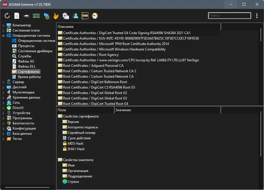 Настройки программы