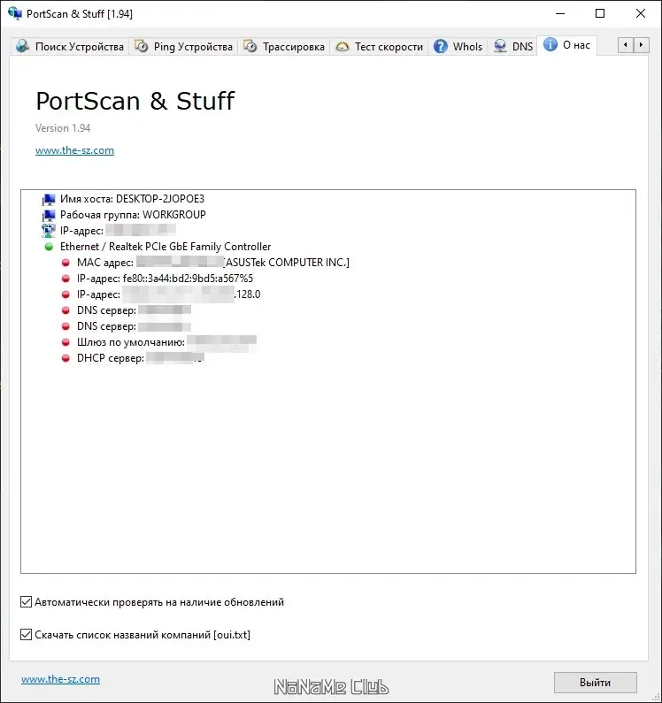 Настройки программы
