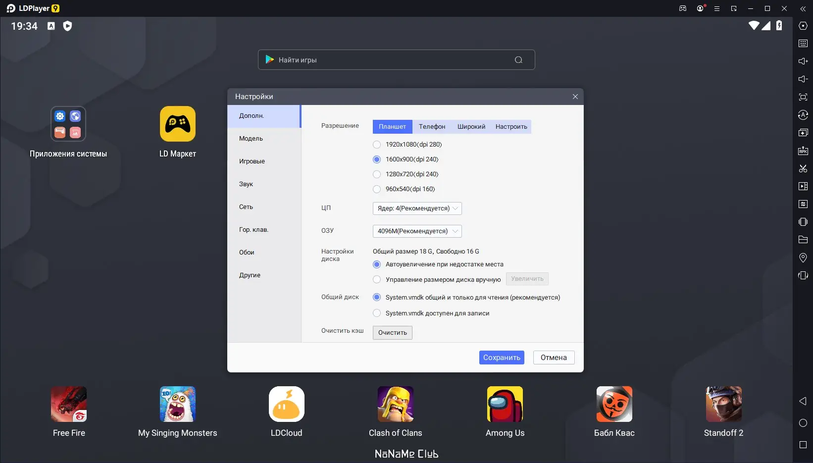 Настройки программы