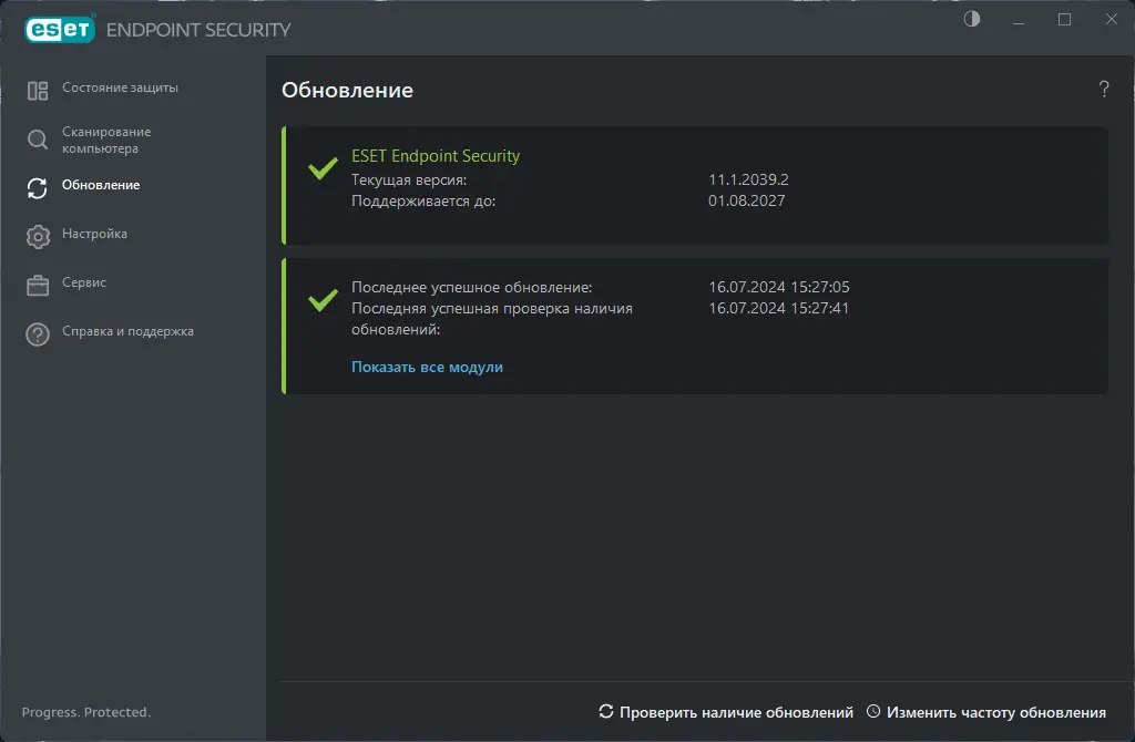 Настройки программы